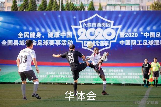 华体会公司介绍