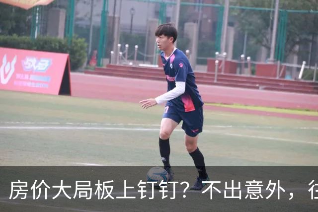 房价大局板上钉钉？不出意外，往后 5-10 年，国内楼市将有四个新趋势